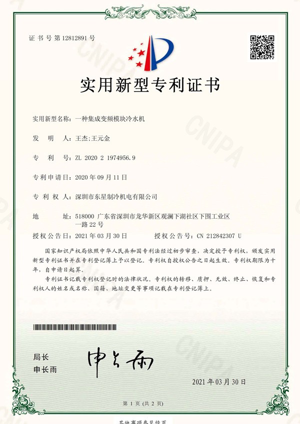 專(zhuān)利證書(shū)