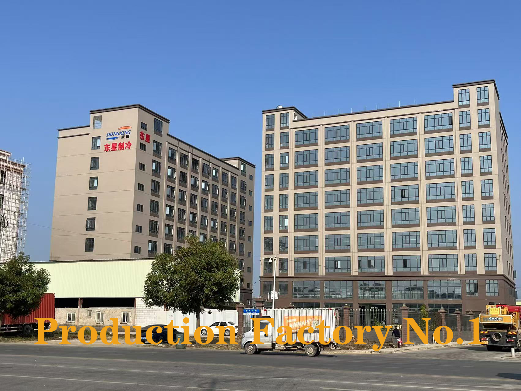 深圳市東星制冷機(jī)電有限公司